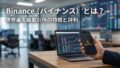 Bybit（バイビット）の特徴と評判｜レバレッジ取引と手数料を徹底解説