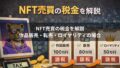 仮想通貨の基本リスクを総まとめ|初心者が最初に知るべき注意点